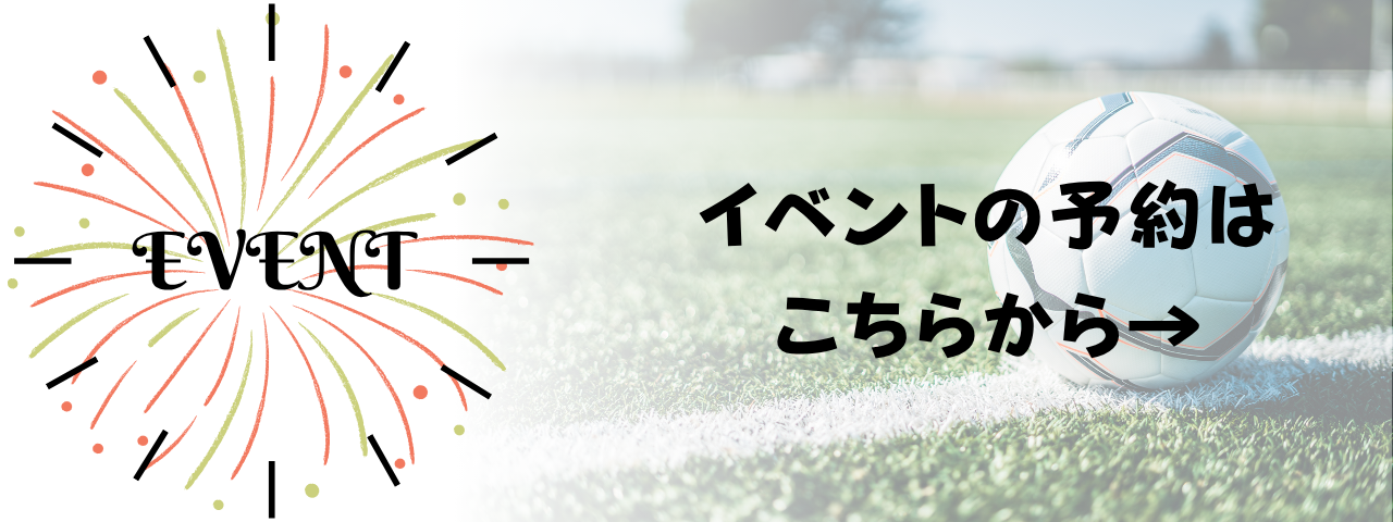 イベント画像